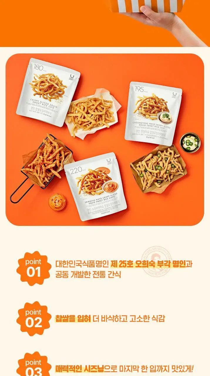 [신상출시] 딜라이트 프로젝트 명인 찹쌀오징어채부각 3종 택1 (오리지널/청양마요/스리라차마요) 상세페이지 3